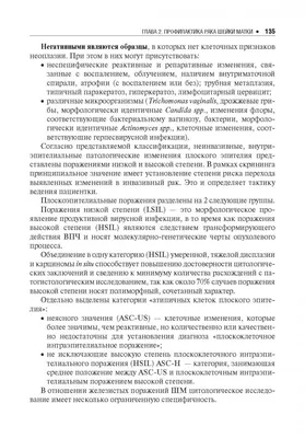 Цервицит - причины, симптомы, диагностика, лечение и профилактика