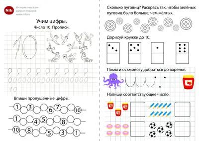 Картинки Цифра 10 для детей (39 шт.) - #14740