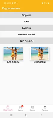 Цимрис Фото 1.2.0 - APK Download