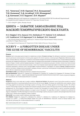 Врачи с удивлением диагностировали уже забытую цингу у пациента, который не  употреблял овощей и фруктов | Здоровье