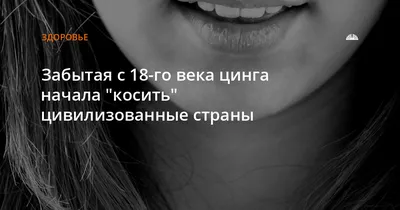 Под страхом уголовной ответственности колымчане пили настой кедрового  стланика для профилактики цинги | Магаданская Правда