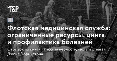 Заболеваемость цингой и тифами в лагерях ГУЛАГа ОГПУ в 1931 г. по данным  санитарного отдела