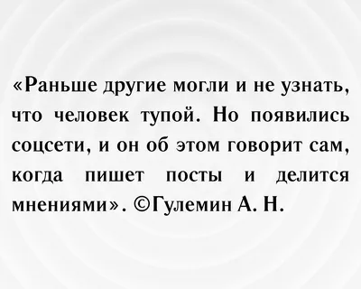 Надоели цитаты известных людей? | Пикабу