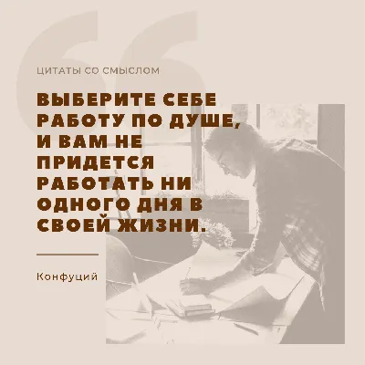 Думай о себе... | Inspirational words of wisdom, Quotations, Life quotes