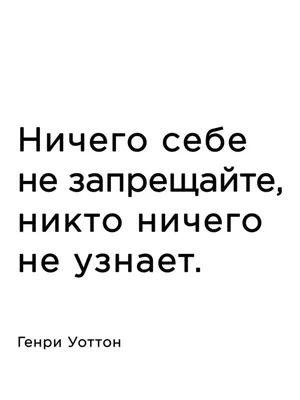 Оскар Уайльд цитата: „Любовь к себе — это начало романа, который длится всю  жизнь.“