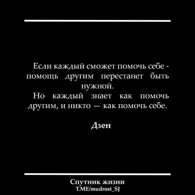 УМНЫЕ МЫСЛИ / Цитаты - РАЗВИВАЙТЕ В СЕБЕ ОДНУ ОЧЕНЬ ПОЛЕЗНУЮ ПРИВЫЧКУ –  НИКОГДА НЕ ТРАТЬТЕ СИЛЫ И ВРЕМЯ НА ЛЮДЕЙ, КОТОРЫЕ ВАС РАЗОЧАРОВАЛИ.  ОСТАВЬТЕ ИХ – ВЕДЬ ОНИ ЖИВУТ ТАК, ИСХОДЯ