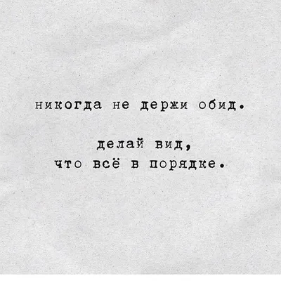 Цитаты Из Песен Цитаты Для Подростков | Настоящие цитаты, Цитаты ницше,  Вдохновляющие цитаты