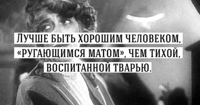 Великая, неподражаемая Фаина Раневская и ее крылатые умозаключения. (в  картинках) - Всё о женщинах - 12 июня - 43501773223 - Медиаплатформа  МирТесен