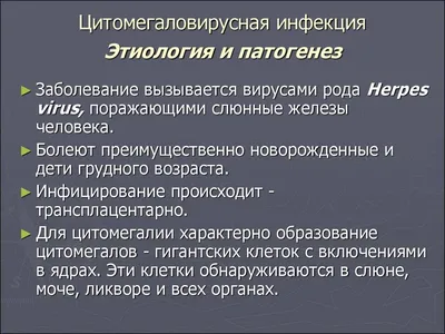 Цитомегаловирус. как лечить цитомегаловирус и влияет ли он на зачатие?  Отвечает Гузов И.И. - YouTube