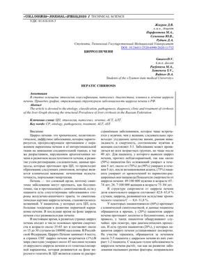 Гепатолог, инфекционист Ахмедова; Hepatoloq Gulnara Ahmadova - Цирроз печени  занимает одно из первых мест среди причин смертности от болезней органов  пищеварения. Он все еще неизлечим и очень опасен. Однако с этой болезнью