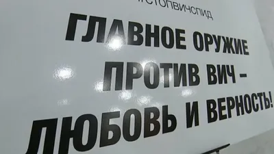 Анализ на ВИЧ, показания к назначению, правила подготовки к сдаче анализа,  расшифровка результатов и показатели нормы. .Name}