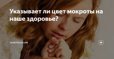 На что указывают альвеолярные макрофаги в мокроте?