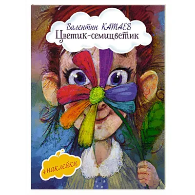 Мастер-класс по рисованию к 8 Марта «Цветик-семицветик» методом  «тычкование» (8 фото). Воспитателям детских садов, школьным учителям и  педагогам - Маам.ру