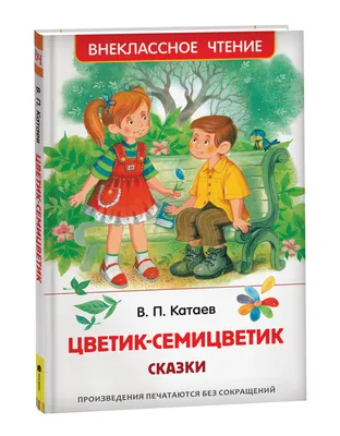 Мастер-класс «Цветик-семицветик» из цветной бумаги в технике оригами ко Дню  цветика-семицветика на МAAM (20 фото). Воспитателям детских садов, школьным  учителям и педагогам - Маам.ру