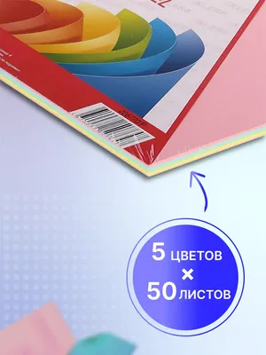 Бумага цветная Brauberg для принтера офисная А4 100 листов купить по цене  370 ₽ в интернет-магазине Детский мир