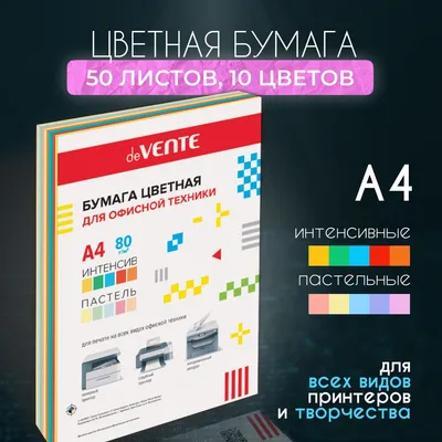 Цветная бумага для принтера NEONовые цвета 100 листов А4, 80 г/м2, 5 цв. по  20 листов - купить с доставкой по выгодным ценам в интернет-магазине OZON  (725101791)