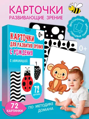 Школа семи гномов: Цветные картинки. Для детей с 6 месяцев до года – Karusel