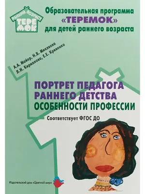 Профессии: стихи, загадки. 16 цветных карточек – купить по цене: 160,20  руб. в интернет-магазине УчМаг