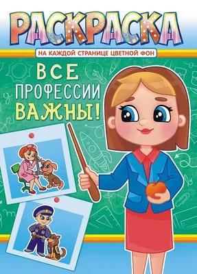 Книга: \"Английский язык. Набор цветных карточек. Часть В. Обучение,  образование, профессии\" - Марина Быстрова. Купить книгу, читать рецензии |  Study, Education and Professions, В | ISBN 978-5-4253-0707-1 | Лабиринт