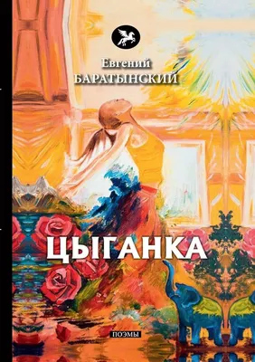 Цыганка украла у тулячки 4100 рублей - Новости Тулы и области. Криминал -  MySlo.ru