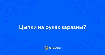 Отзыв о Мазь Ретиноиды \"Видестим\" | Помогает от цыпок и трещин на руках.