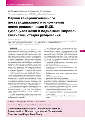 Туберкулез кожи – симптомы начальной стадии, причины, лечение взрослых и  детей