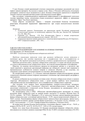 В Днепре врач рассказал, как медреформа повлияет на лечение туберкулеза, и  кто в зоне риска