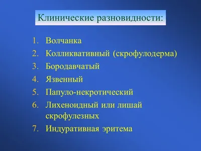 ТУБЕРКУЛЕЗ ВНЕЛЕГОЧНЫЙ — Большая Медицинская Энциклопедия