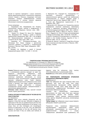 Туберкулёз кожи: разновидности и первые признаки и симптомы , правила  лечения болезни