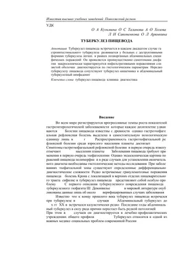 Blog | Что такое туберкулез (ТБ)?