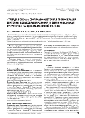 Внутрипротоковая папиллома молочной железы – симптомы, причины, диагностика  и лечение | «Будь Здоров»