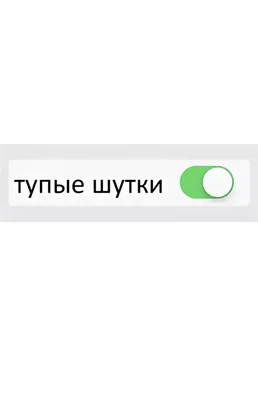 тупые советы / смешные картинки и другие приколы: комиксы, гиф анимация,  видео, лучший интеллектуальный юмор.