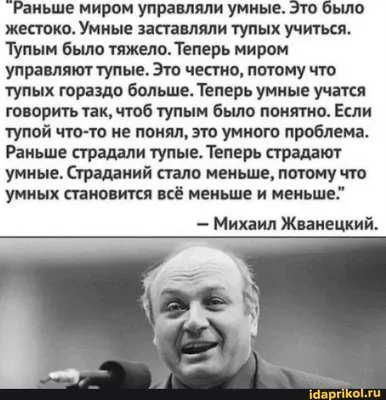 Ну тупые: IQ жителей Калужской области ниже, чем в среднем по России -  Общество - Новости - Калужский перекресток Калуга