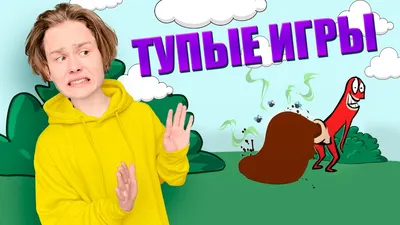 Почему мы тупые и умные? | Meyker | Дзен