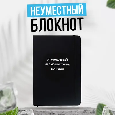 дерзко тупые вопросы за сколько уложишь ежа｜TikTok Search