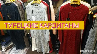 Об'ємний кардиган турция 🇹🇷 — цена 1350 грн в каталоге Кардиганы ✓ Купить  женские вещи по доступной цене на Шафе | Украина #104922713