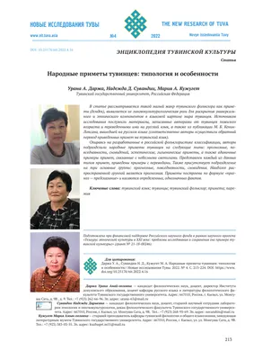 Этносоциальный профиль тувинцев » Tuva.Asia