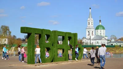 День города Тверь - Праздник