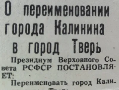 19 ноября принят новый Генеральный план города Твери