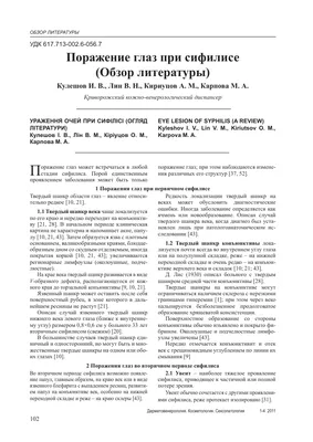 Доктор, мне кажется, я заболел сифилисом»: венерические будни москвичей - МК