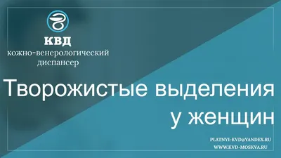 Суппозитории вагинальные Клотримазол - «Молочница - мое наказание!..  Хорошо, что есть свечи Клотримазол, которые устраняют ее буквально за один  день. Расскажу о своем методе лечения кандидоза» | отзывы