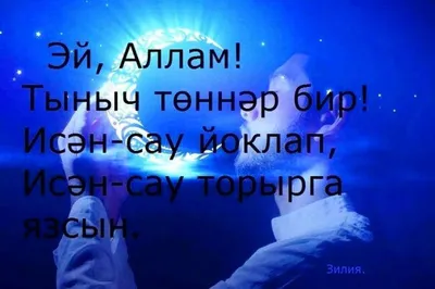 Тыныч йокы открытки (59 фото)