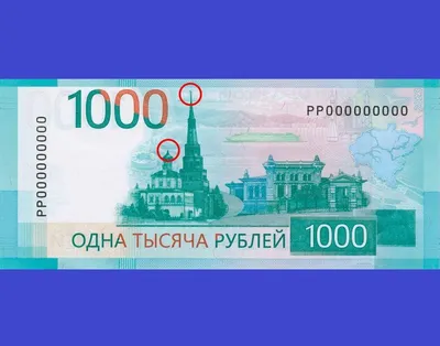 Банк России презентовал обновленные купюры номиналом 1000 и 5000 рублей —  Финам.Ру