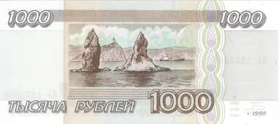 В РПЦ раскритиковали новую купюру в 1000 рублей - Газета.Ru | Новости