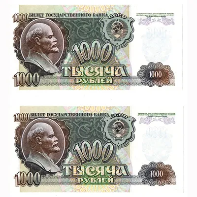 File:Banknote 1000 rubles (1995) Back.jpg - Wikimedia Commons