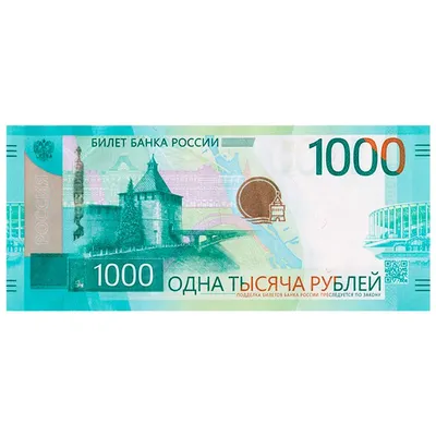 Подлинная банкнота 1000 рублей, Россия, 1995 г. в. Купюра в состоянии XF  (из обращения) — купить в интернет-магазине по низкой цене на Яндекс Маркете