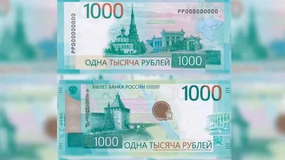 ЦБ РФ представит новый дизайн купюры в 1000 рублей в 2024 году -  27.10.2023, Sputnik Беларусь