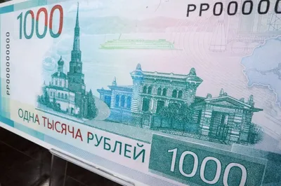 Банкнота 1000 рублей 1992 год. СССР.