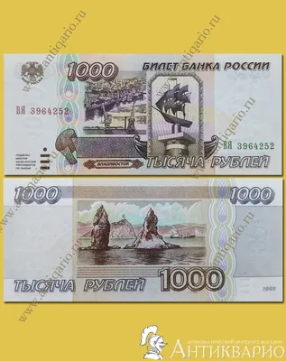 ✓Банкнота СССР 1000 рублей 1992 P.250: цена 400 руб. купить с доставкой |  Shopcoins - магазин для нумизматов