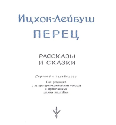 03.Робин Хобб - Книга 3. Судьба Шута | PDF